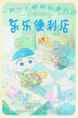 猫町日常 搞笑日常动漫在线看